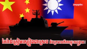 កោះតៃវ៉ាន់