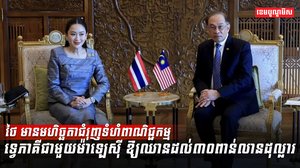 វិស័យពាណិជ្ជកម្ម