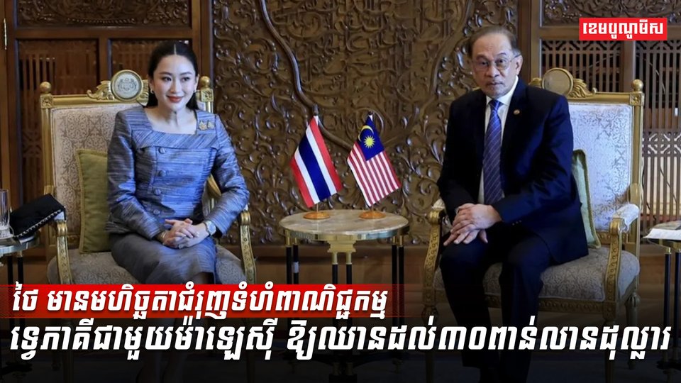 វិស័យពាណិជ្ជកម្ម