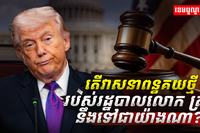 ពន្ធគយ