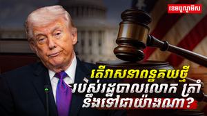 ពន្ធគយ
