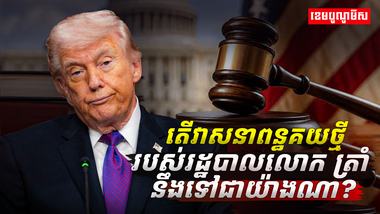 ពន្ធគយ