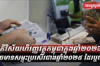 វិស័យហិរញ្ញវត្ថុ