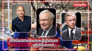មហាសេដ្ឋីខាងហិរញ្ញវត្ថុ
