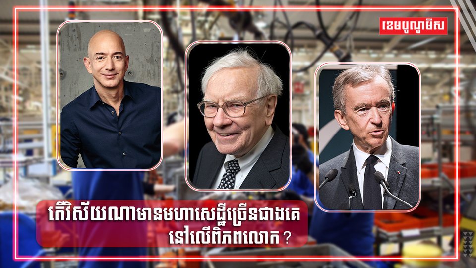 មហាសេដ្ឋីខាងហិរញ្ញវត្ថុ