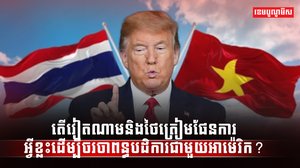 វិស័យពាណិជ្ជកម្ម