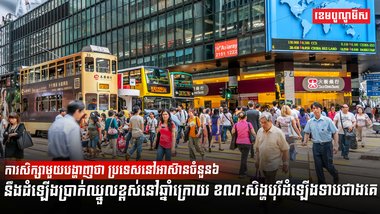 វិស័យការងារ