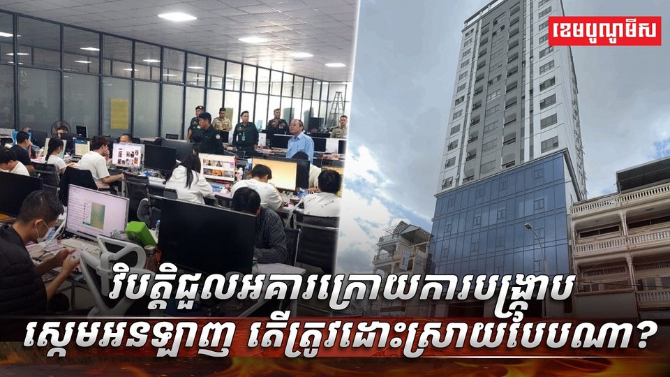 វិស័យអចលនទ្រព្យ