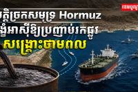 វិស័យថាមពល