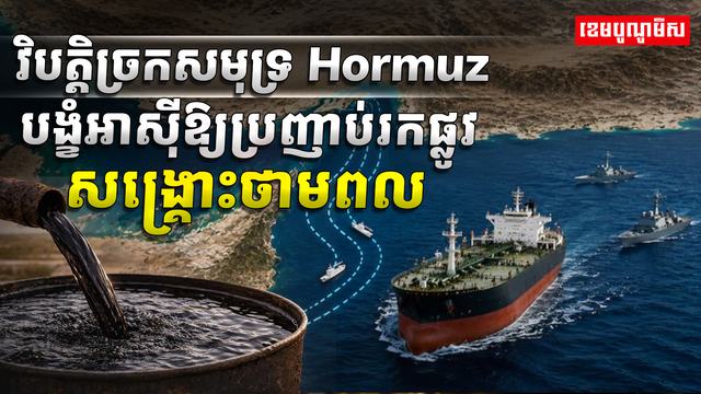 វិស័យថាមពល