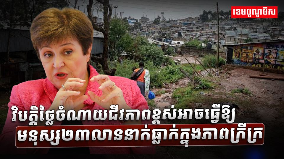 អតិផរណា