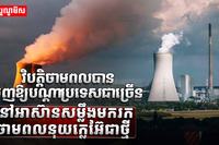 វិស័យថាមពល