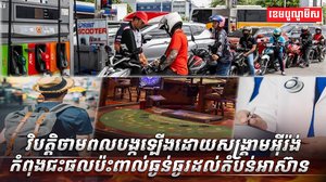 វិស័យថាមពល