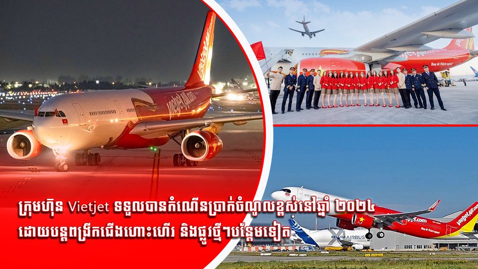 * ការពង្រីកបណ្តាញរួមមានការបង្កើនជើងហោះហើររវាងខេត្តសៀមរាប និងហាណូយ
