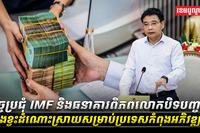 វិស័យធនាគារ