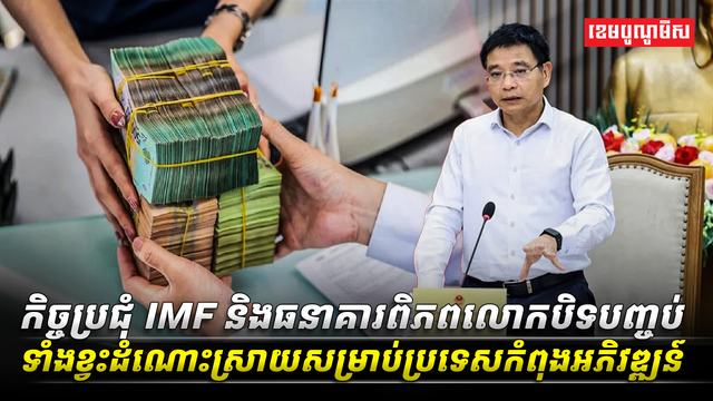 វិស័យធនាគារ
