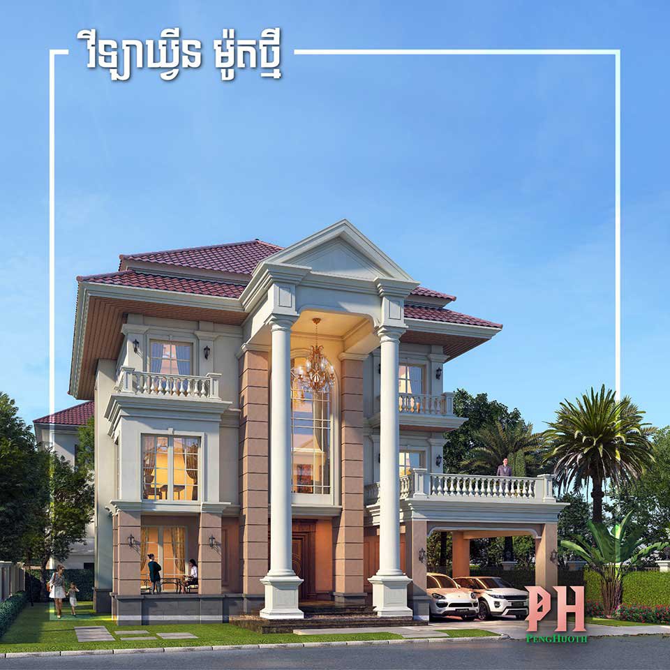 វីឡាឃ្វីន ម៉ូដថ្មី