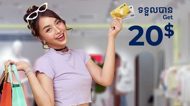 ទូទាត់ថ្លៃទំនិញដោយ​ប្រើ​ ប័ណ្ណវីសា អេស៊ីលីដា លោកអ្នកទទួលបានប្រាក់ត្រឡប់វិញ !