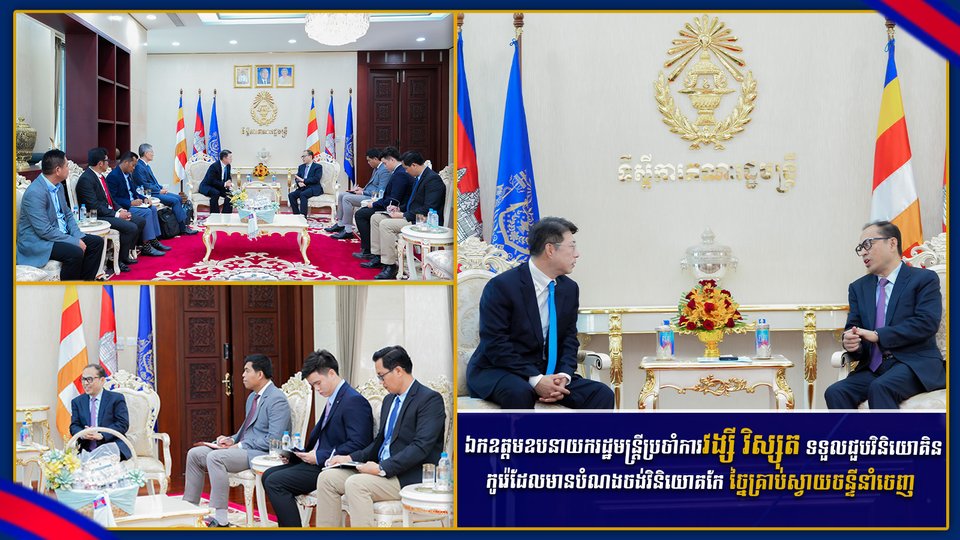 វិនិយោគិនកូរ៉េដែលមានបំណងចង់វិនិយោគ កែច្នៃគ្រា