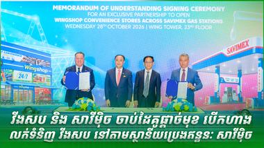 ពាណិជ្ជកម្មអត្ថបទ
