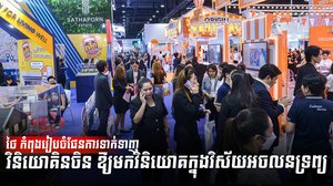 វិស័យអចលនទ្រព្យ