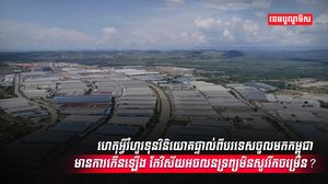 វិនិយោគផ្ទាល់ពីបរទេស
