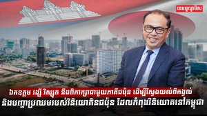 វិនិយោគិន