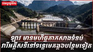 ទំនប់វារីអគ្គិសនី