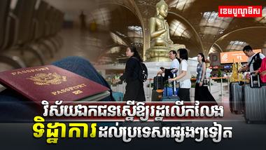 វិស័យទេសចរណ៍