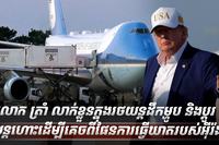 វិស័យការពារជាតិ
