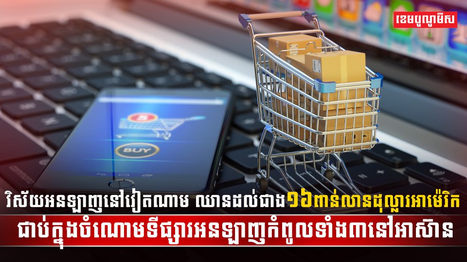 វិស័យអនឡាញ