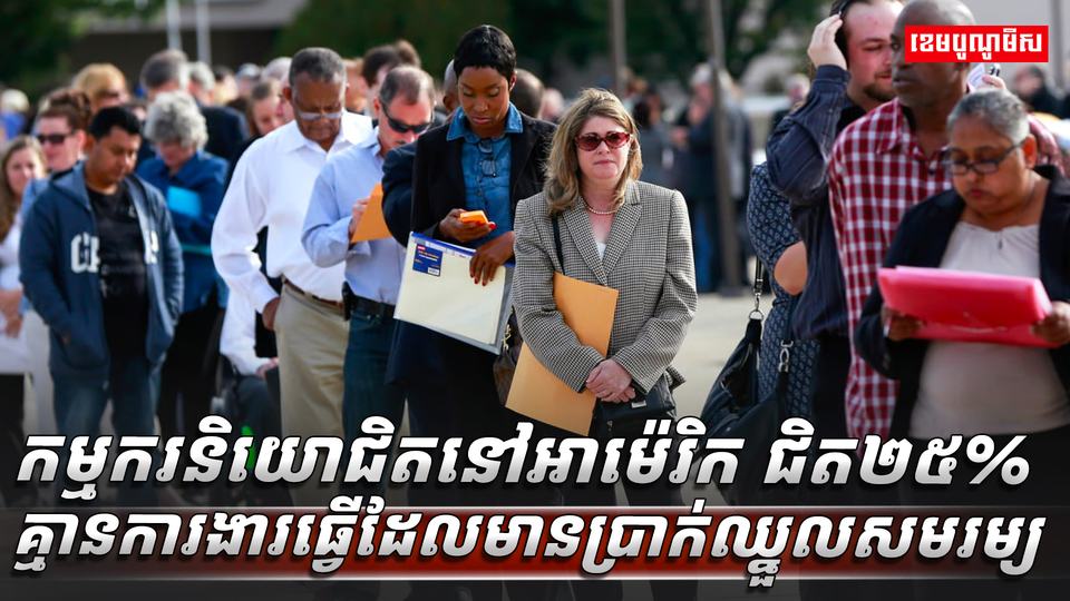 វិស័យសេដ្ឋកិច្ច