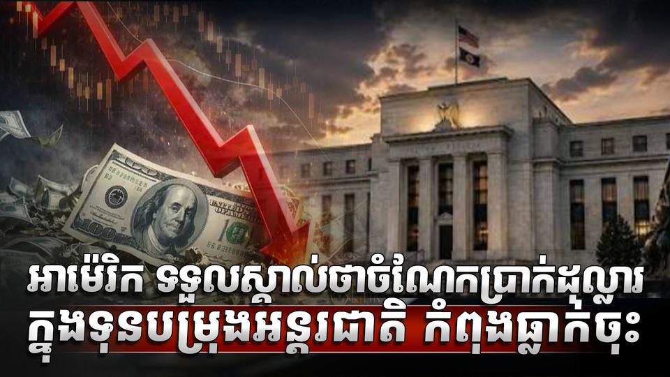 វិស័យសេដ្ឋកិច្ច
