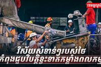 វិស័យសំខាន់ៗរបស់ថៃ
