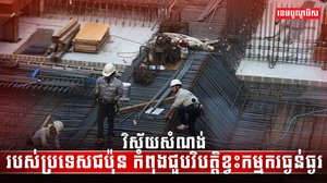 វិស័យសំណង់