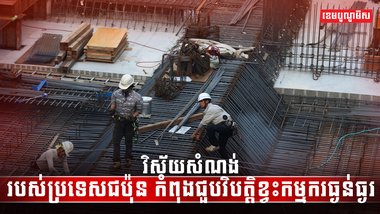 វិស័យសំណង់