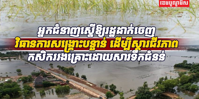 គ្រោះទឹកជំនន់