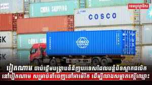 វិស័យពាណិជ្ជកម្ម