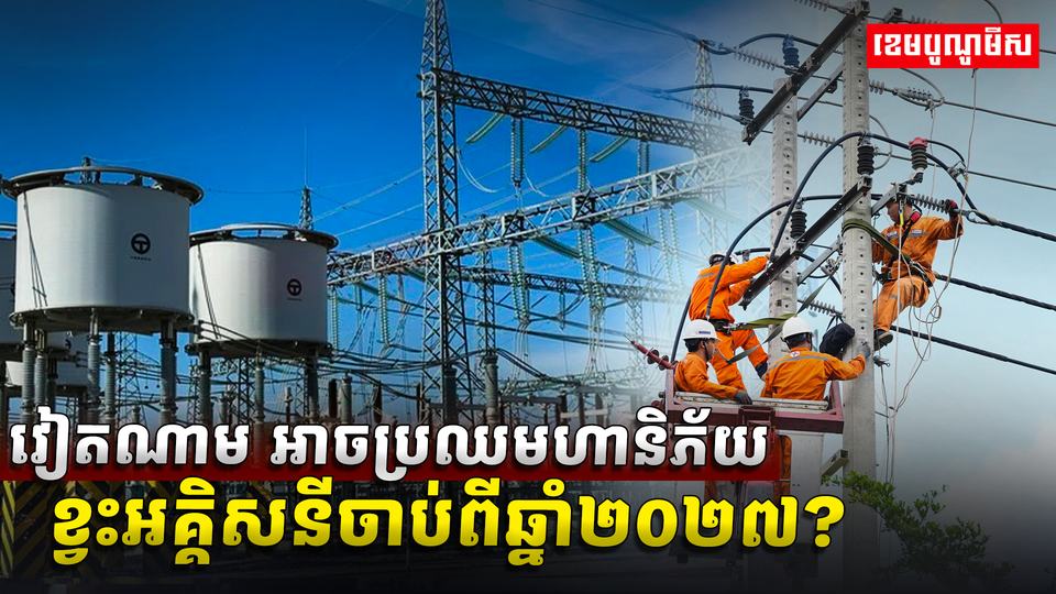 វៀតណាម
