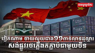 ហេដ្ឋារចនាសម្ព័ន្ធ