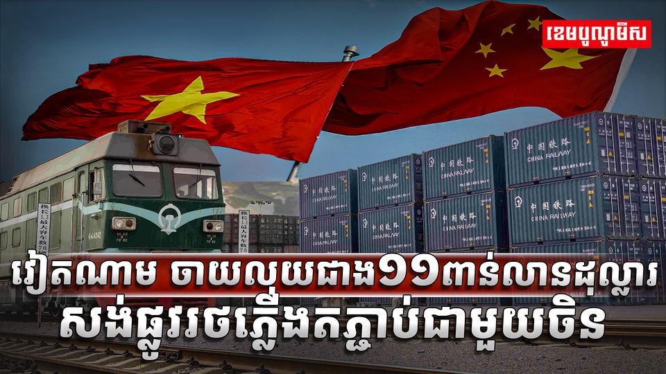 ហេដ្ឋារចនាសម្ព័ន្ធ