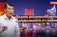 វៀតណាម