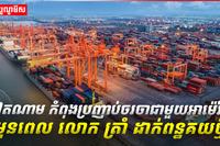 វិស័យពាណិជ្ជកម្ម
