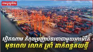 វិស័យពាណិជ្ជកម្ម