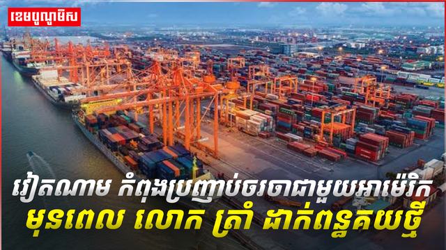 វិស័យពាណិជ្ជកម្ម