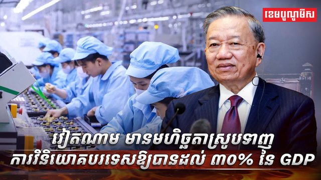 វិស័យសេដ្ឋកិច្ច