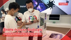 សេដ្ឋកិច្ចវៀតណាម