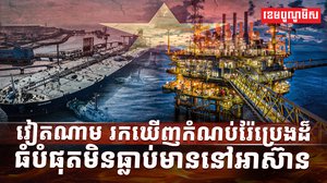 វិស័យថាមពល