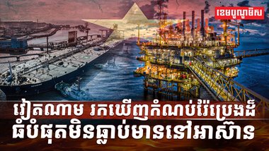 វិស័យថាមពល