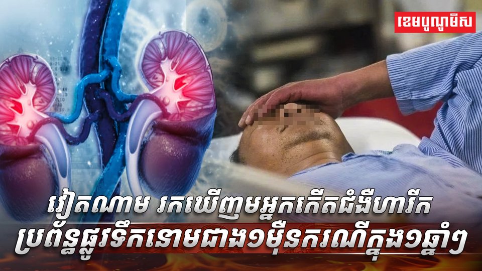 វិស័យសុខាភិបាល